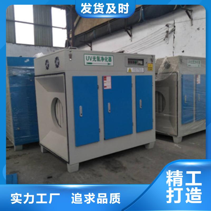 #光氧净化器#-欢迎您