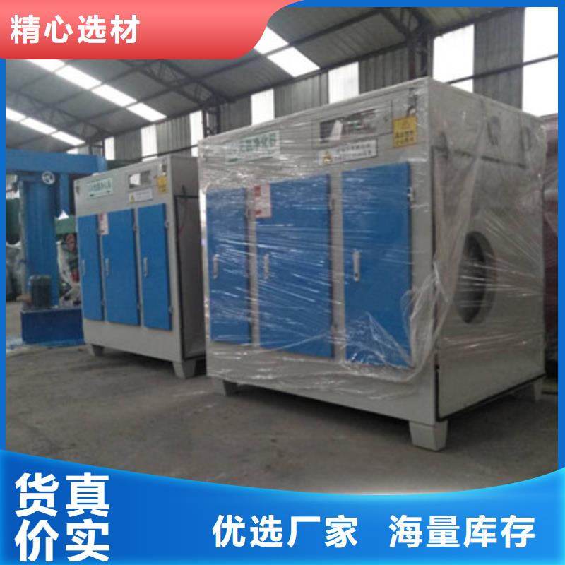 #光氧净化器#-欢迎您