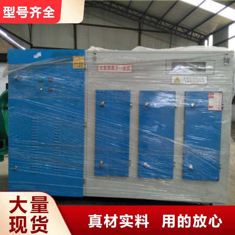 批发光氧净化器_实力厂家分类和特点