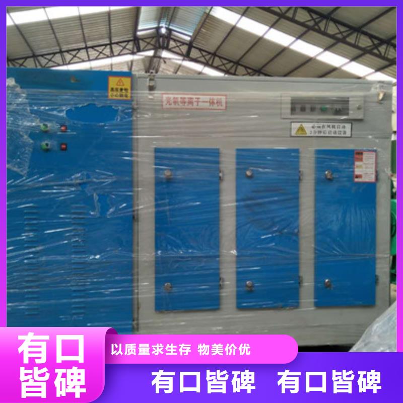 供应光氧净化器的生产厂家