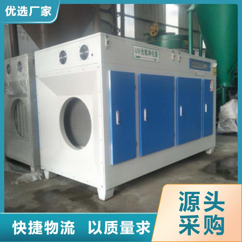 光氧净化器生产厂家价格优惠