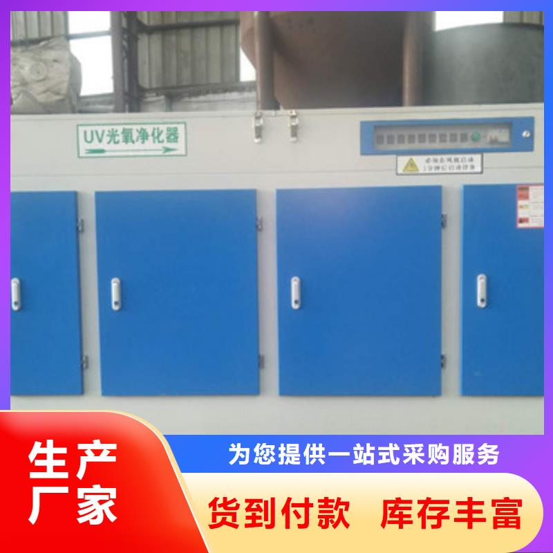 光氧净化器正规工厂有保障