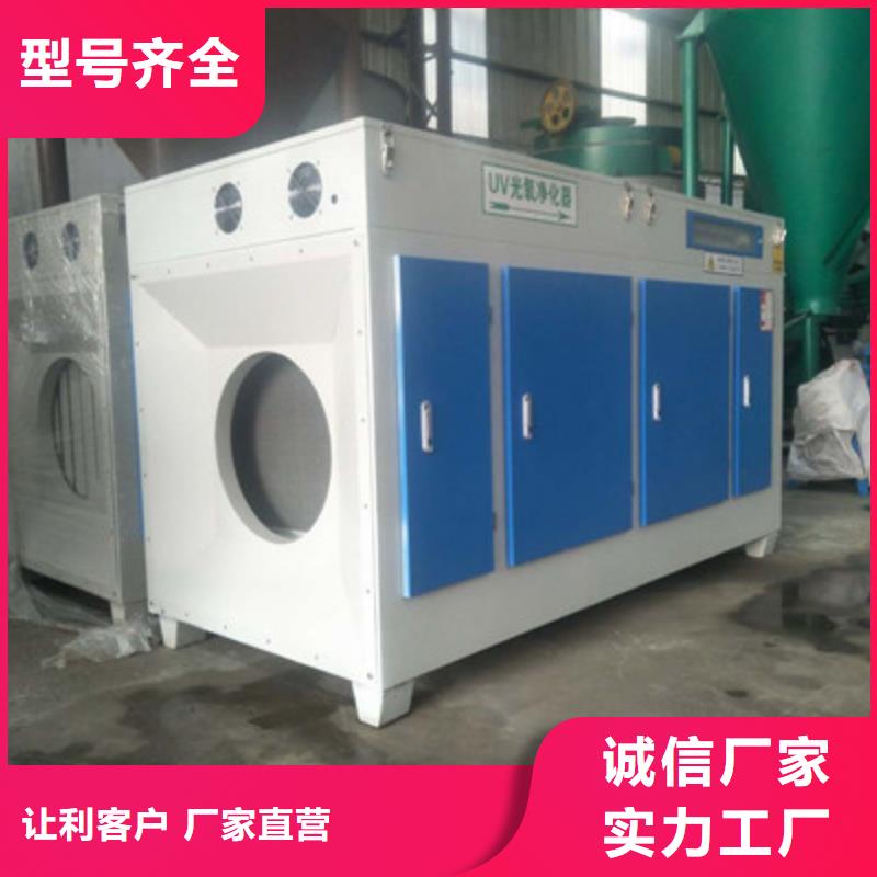 光氧净化器生产厂家价格优惠