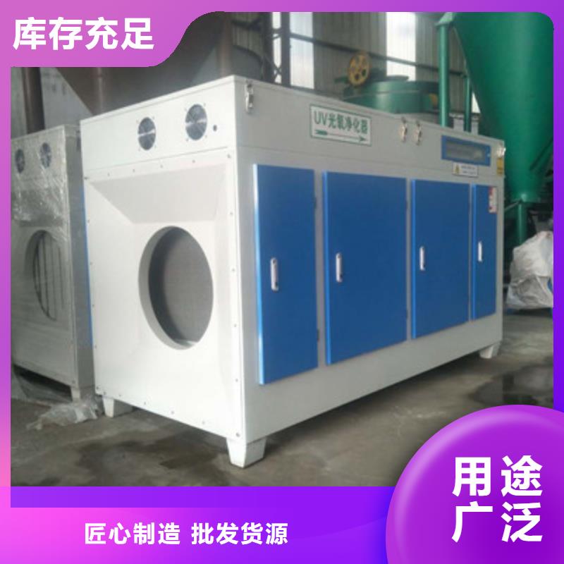 光氧净化器-光氧净化器欢迎选购
