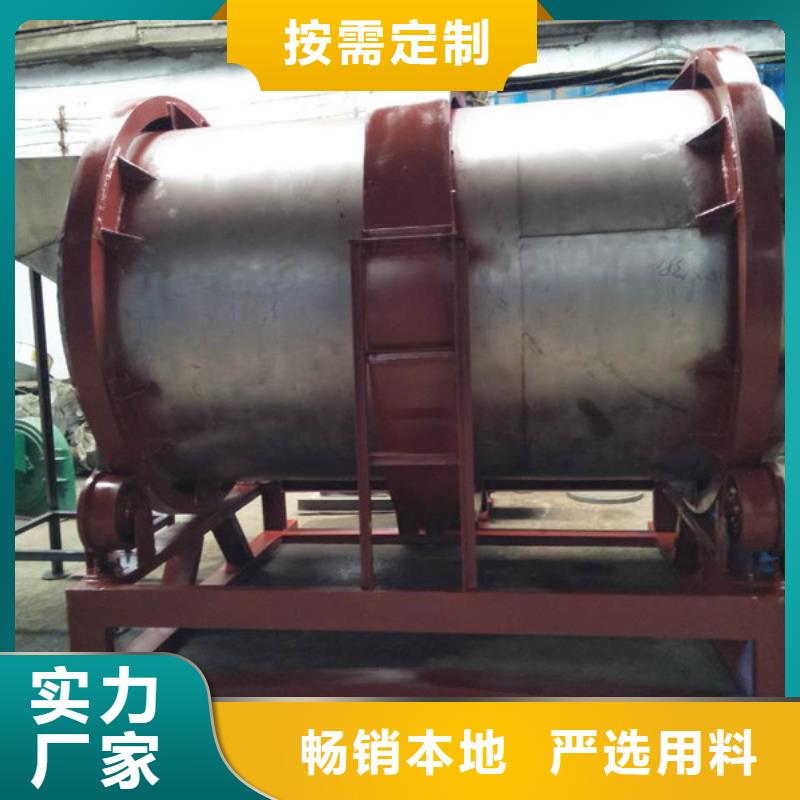 滚筒式混合机实地厂家