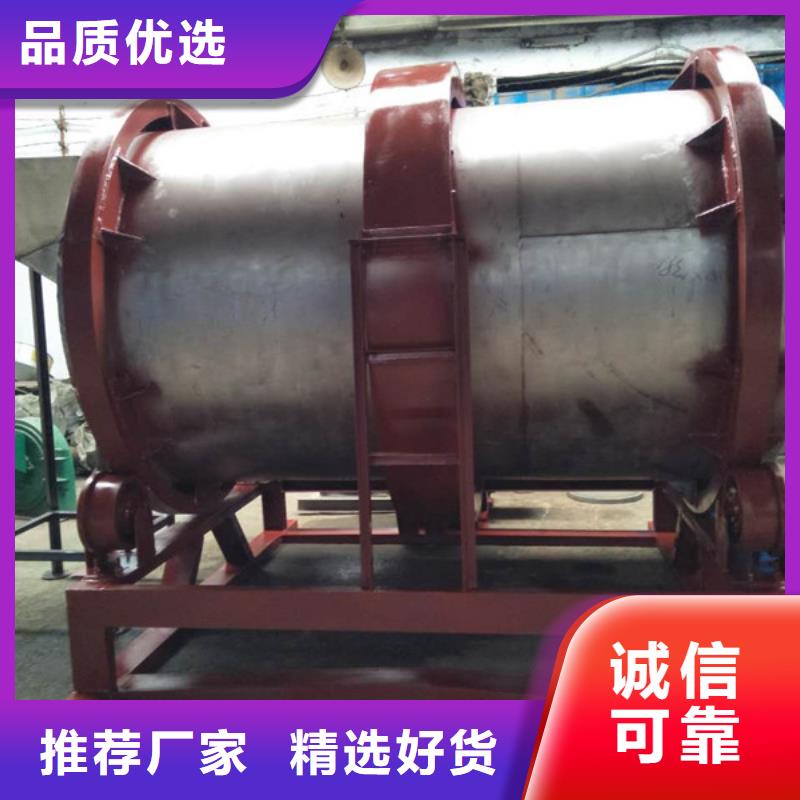滚筒式混合机-厂家直供