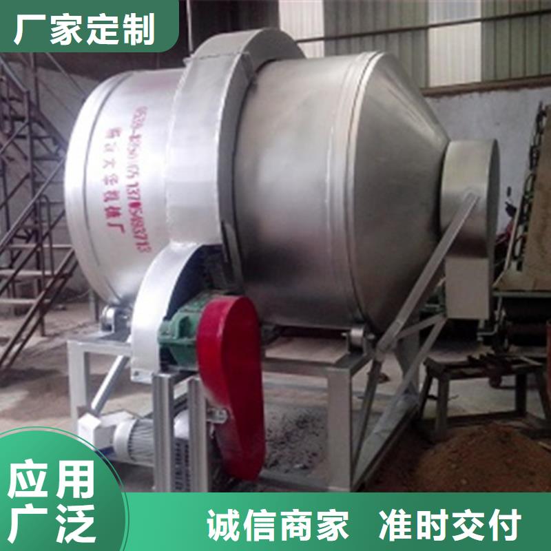 供应滚筒式混合机