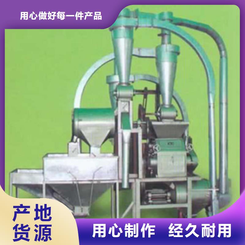 生产粮食磨面机的供货商种类多质量好