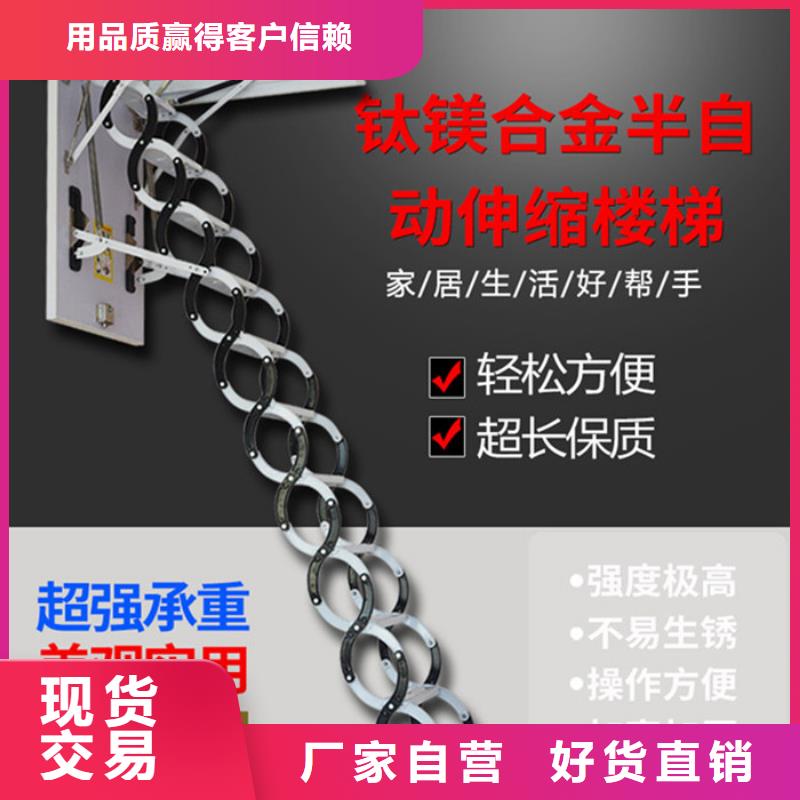 伸缩楼梯新报价