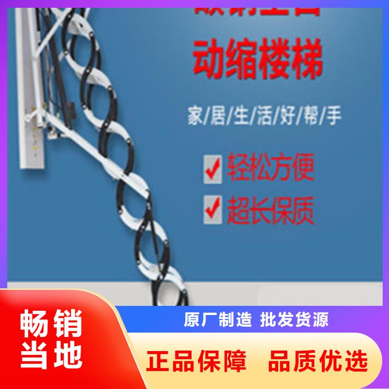 伸缩楼梯厂家优选