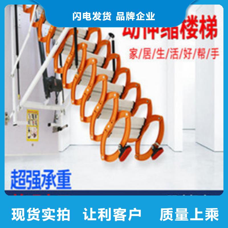 伸缩楼梯现货供应厂家