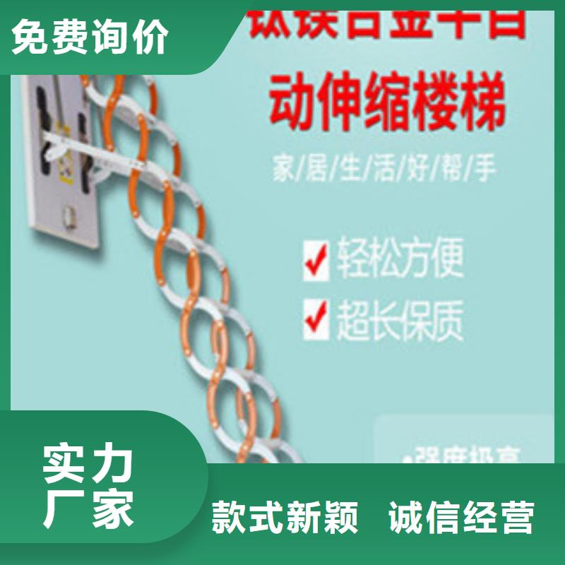 伸缩楼梯质量保证老牌厂家