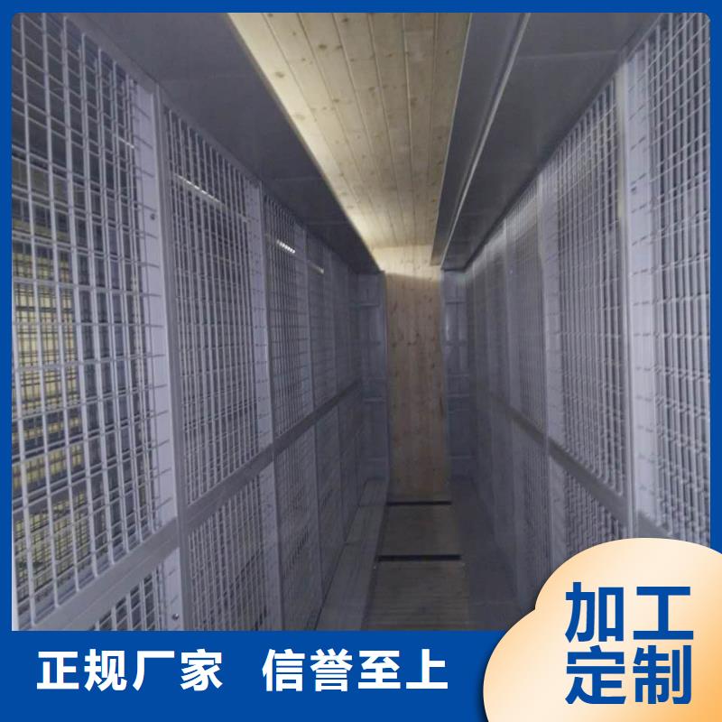 #密集架#-价格优惠
