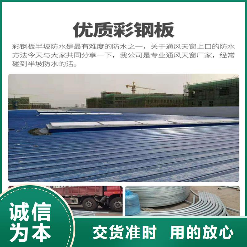 ##屋顶通风天窗源头厂家##有限集团品质值得信赖