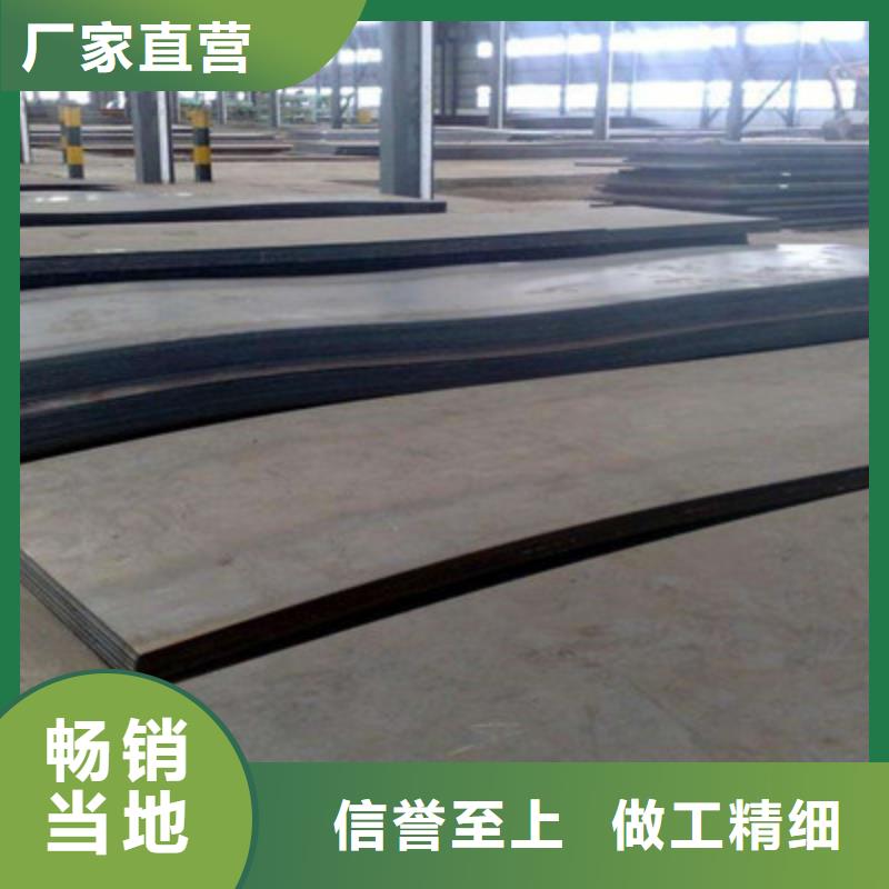 钢板生产厂家 支持定制