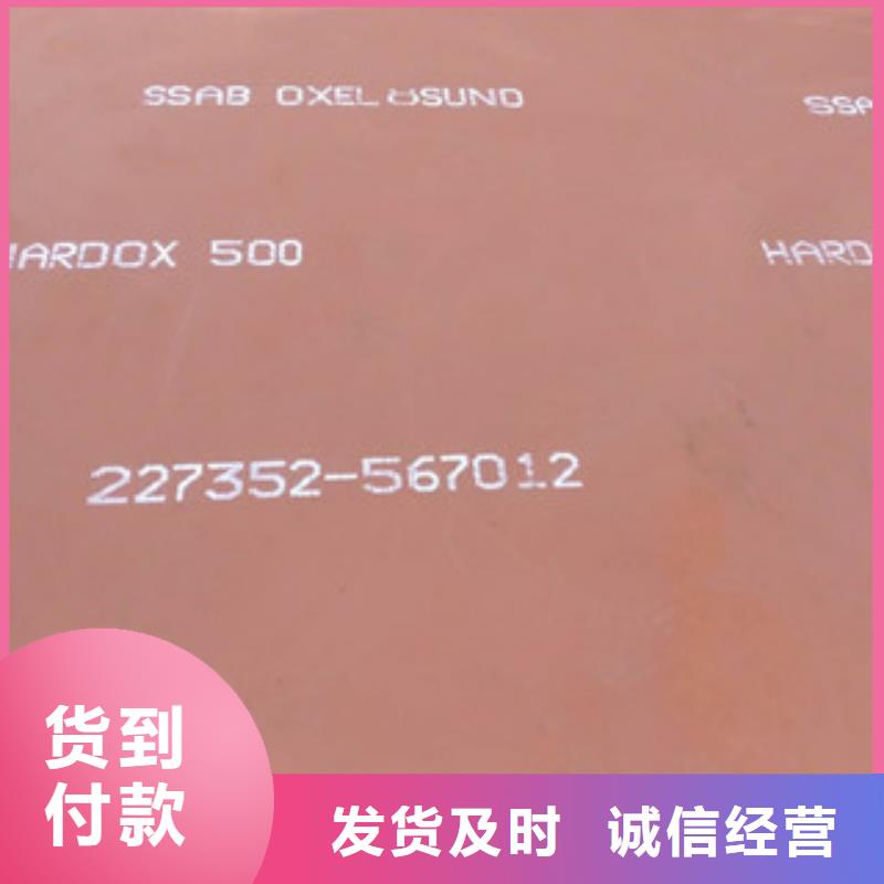 耐磨钢板_保障
