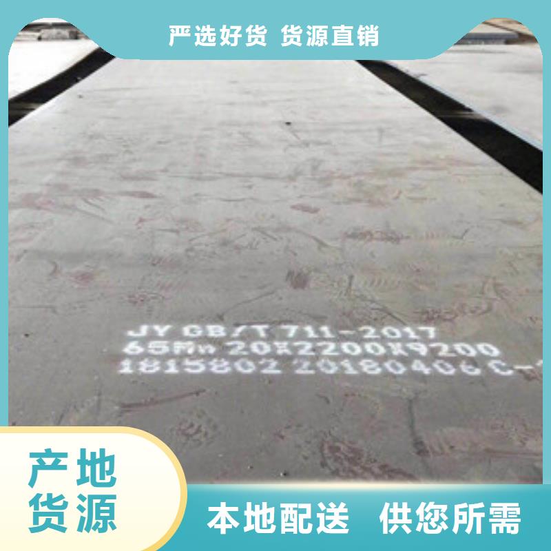 耐磨钢板品牌保证