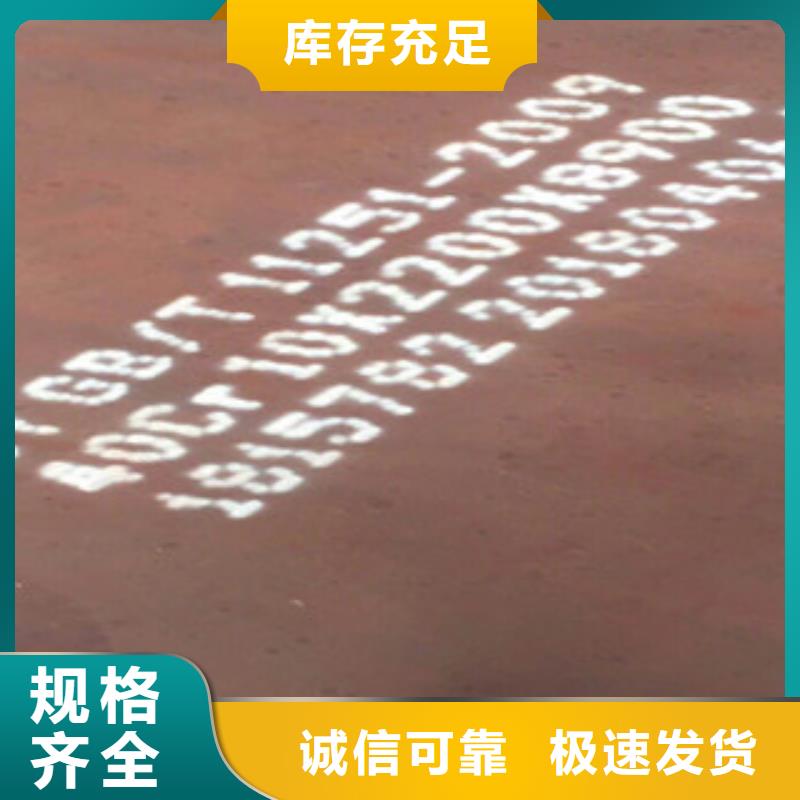#耐磨钢板#实力厂家