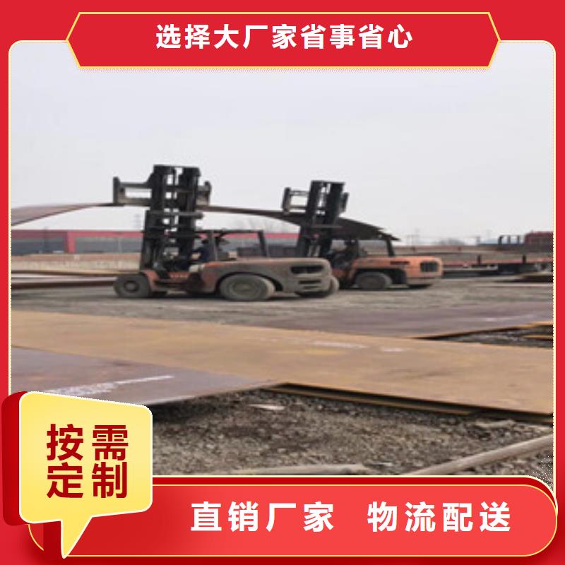 耐磨钢板定制