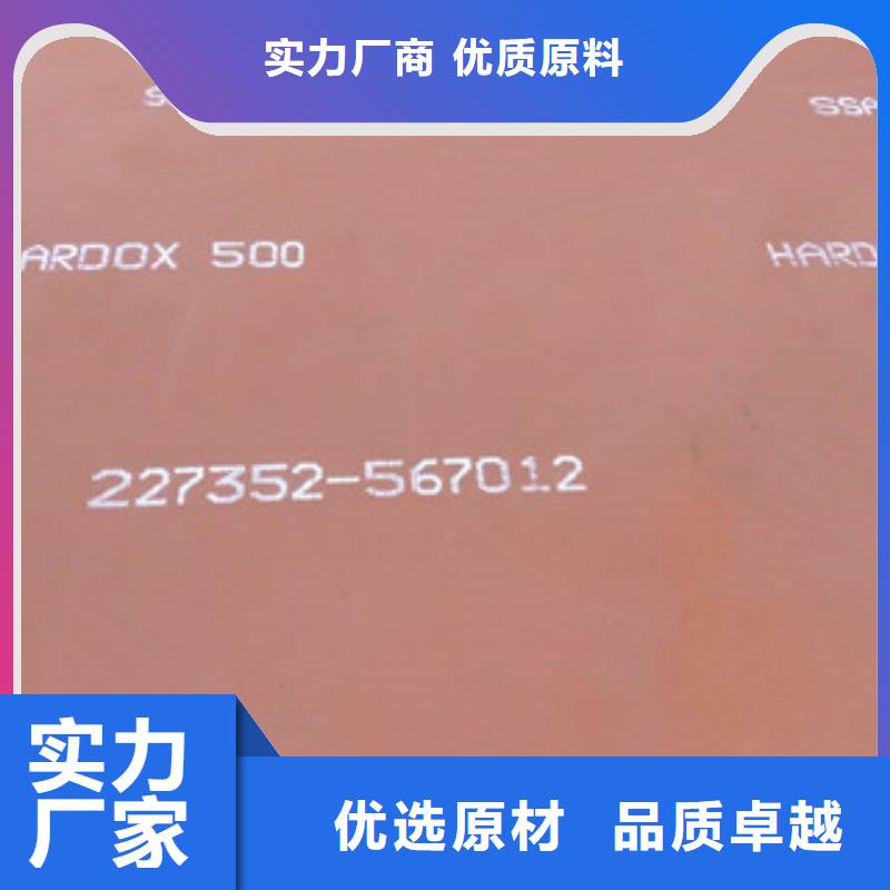 质量好的耐磨钢板厂家排名