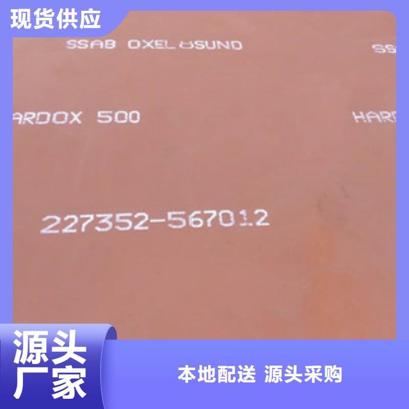 定制耐磨钢板_优质厂家