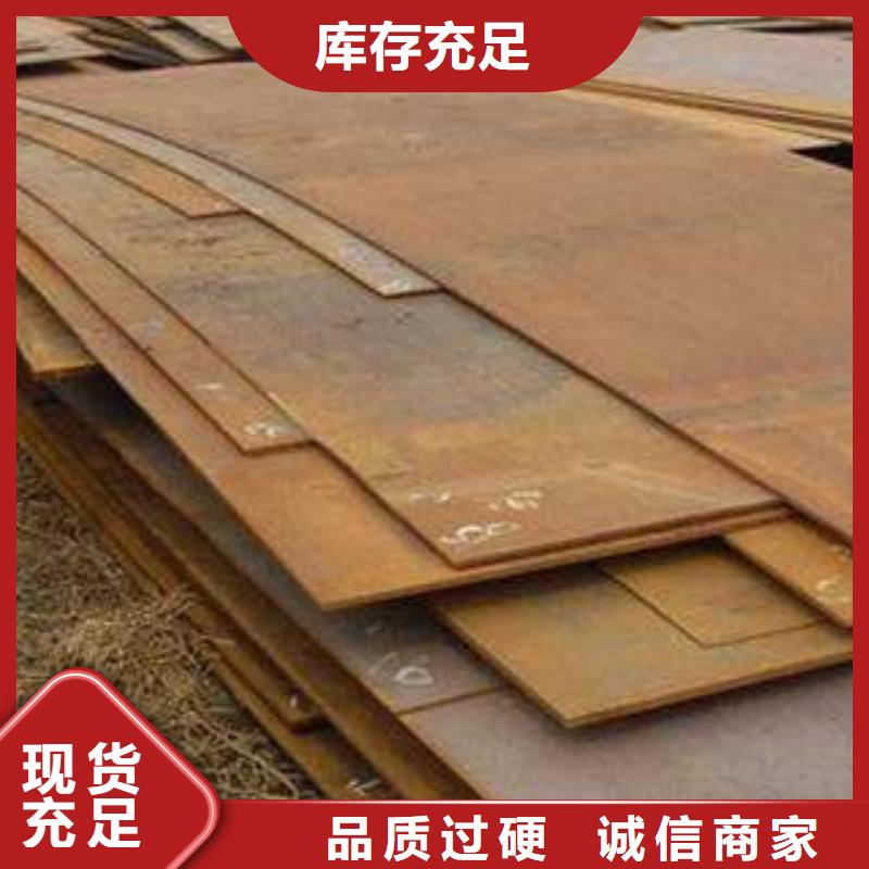 耐候板厂家_咨询优惠