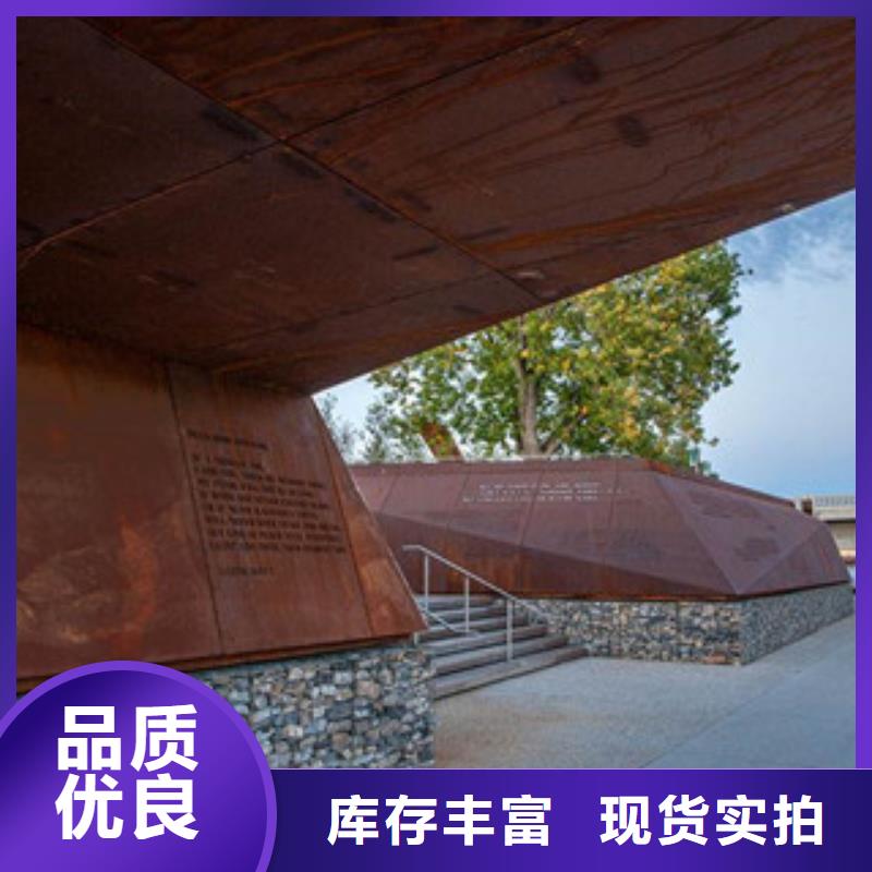 耐候板销售厂家