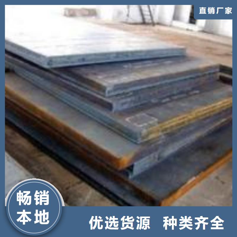 专业销售合金钢板厂家