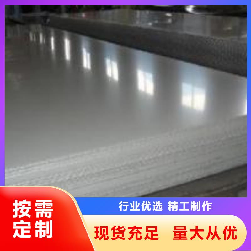 定制合金钢板的销售厂家