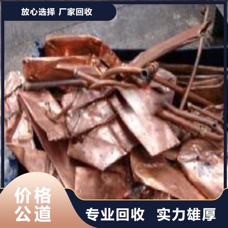 常年供应废铜类-省钱