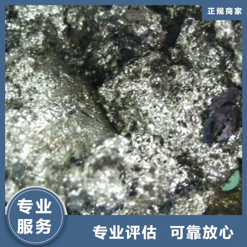 废锡类-助您购买满意