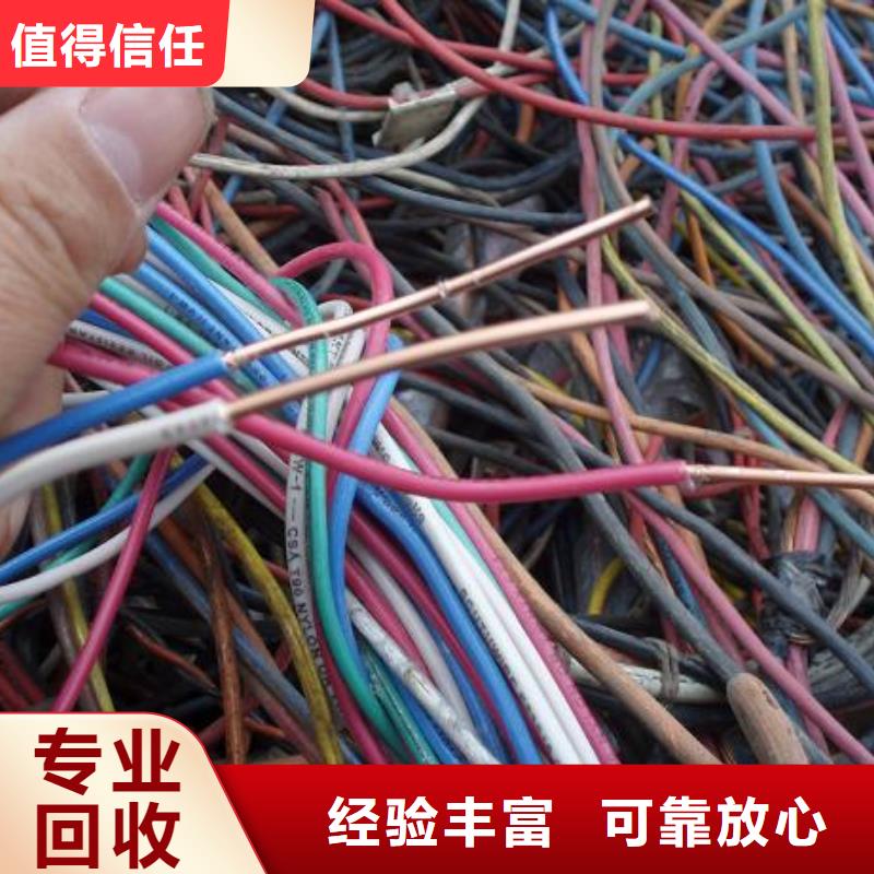 买废电缆类必看-来电咨询