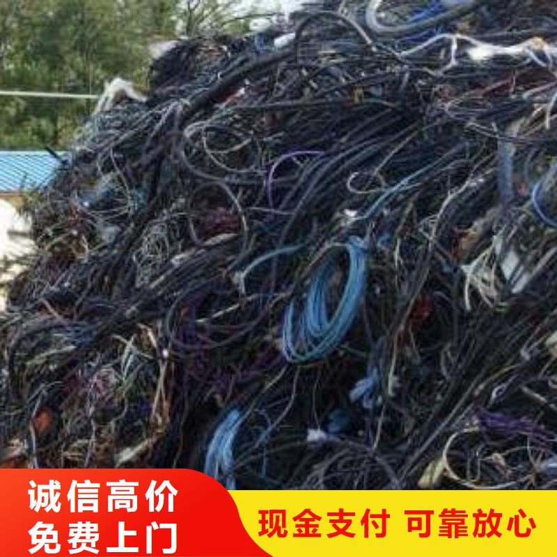 买废电缆类必看-来电咨询