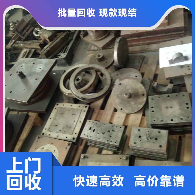 有现货的废模具类公司
