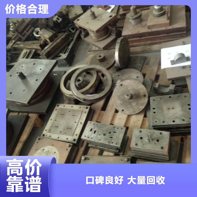 可信赖的废模具类厂家
