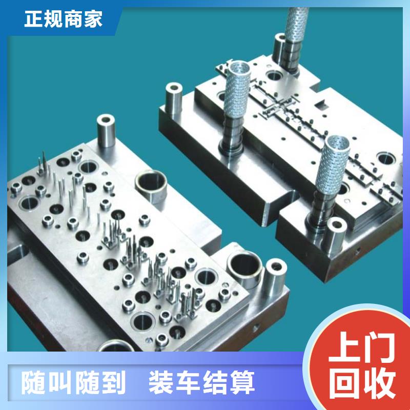 废模具类铸造金品