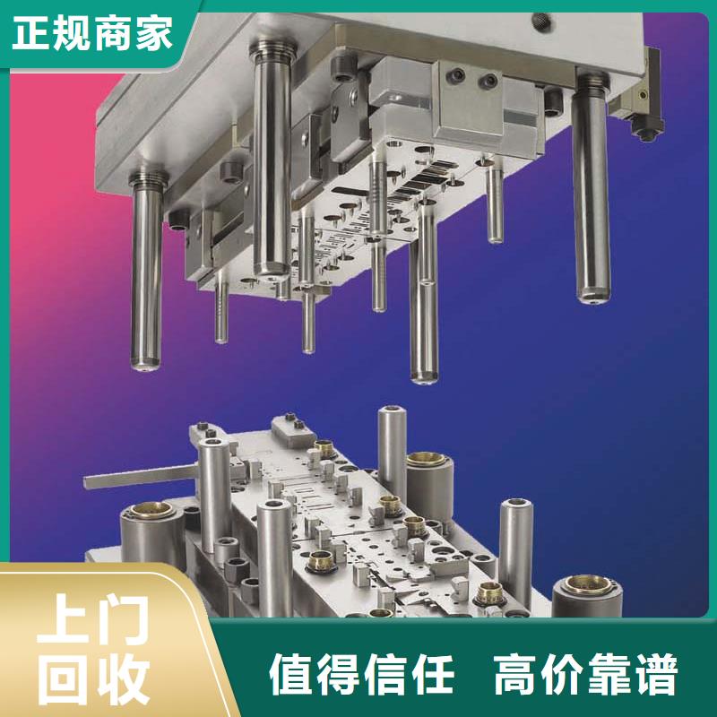 废模具类-热线开通中