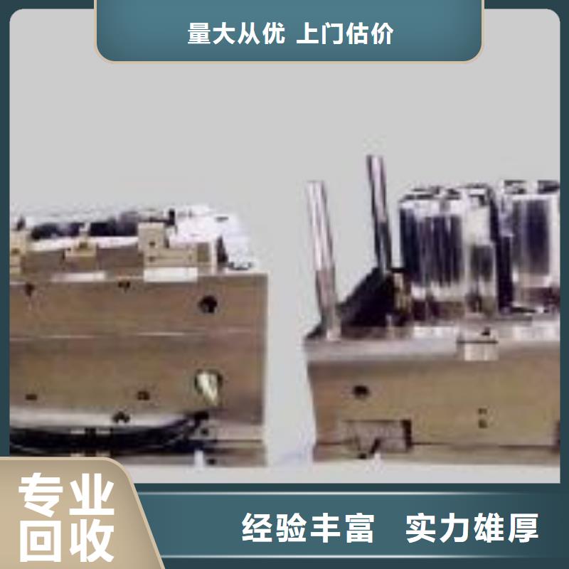 废模具类好口碑