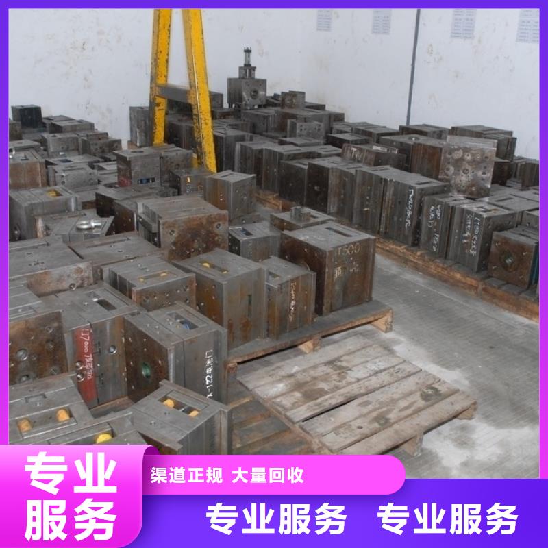 经验丰富的废模具类经销商