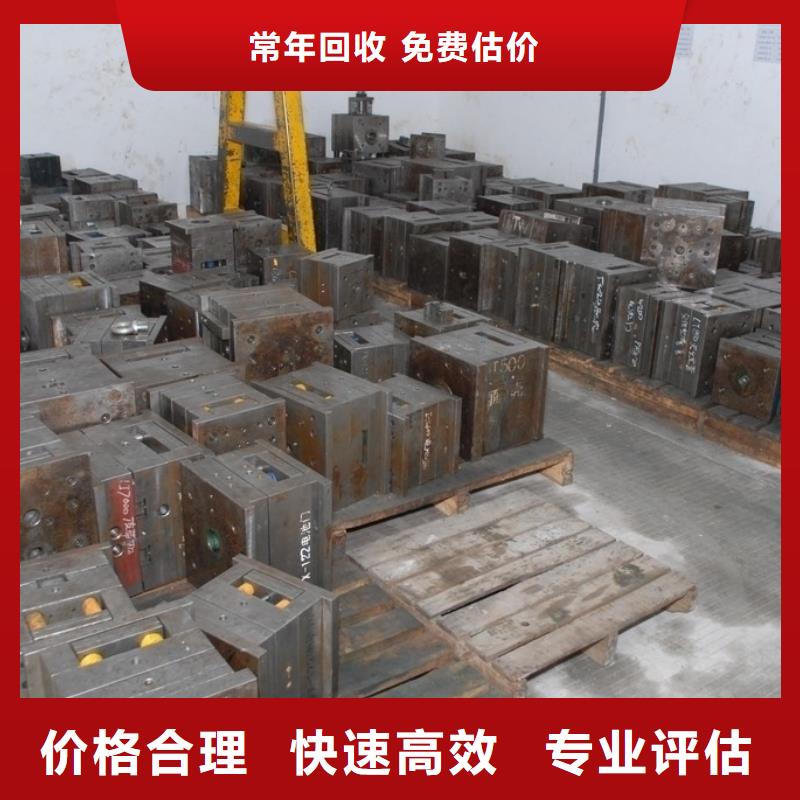 现货供应废模具类_品牌厂家