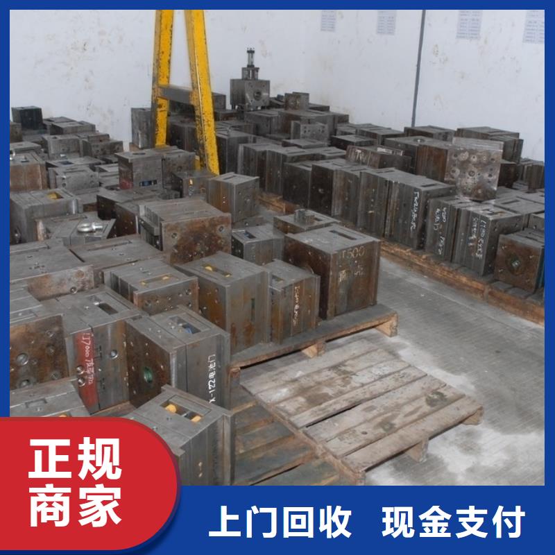 废模具类质保时间长