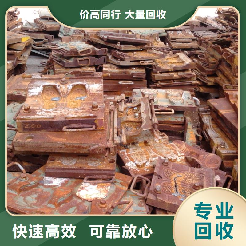 废模具类好口碑