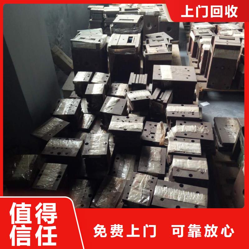 找废模具类厂家直销
