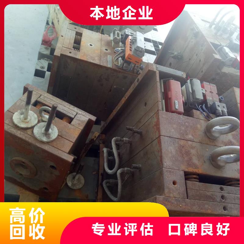 供应废模具类 废模具类批发