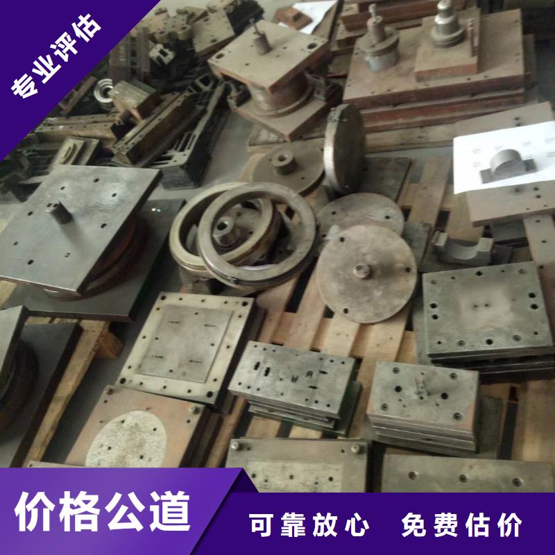 废模具类让利销售