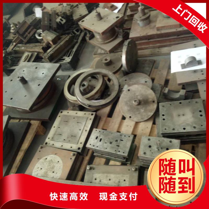 废模具类实力大厂家