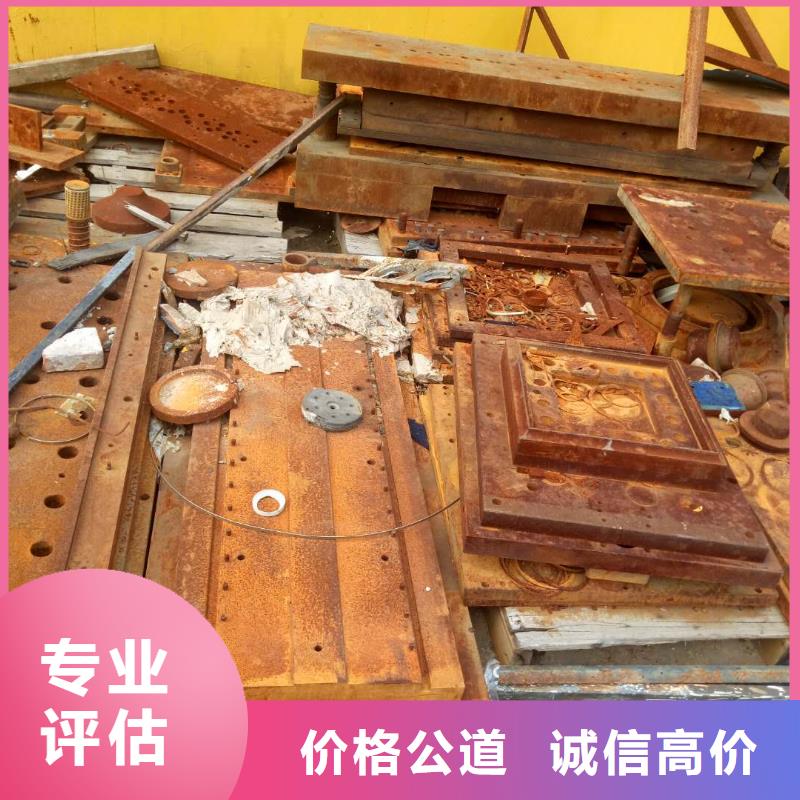 废模具类实地厂家