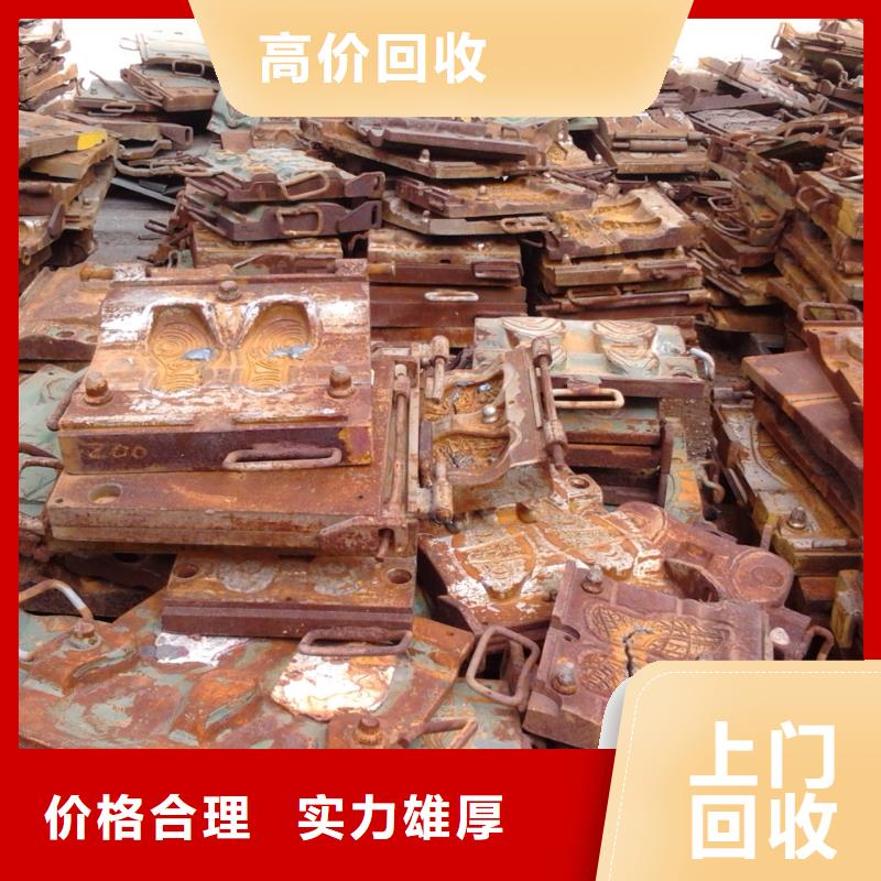 经验丰富的废模具类经销商