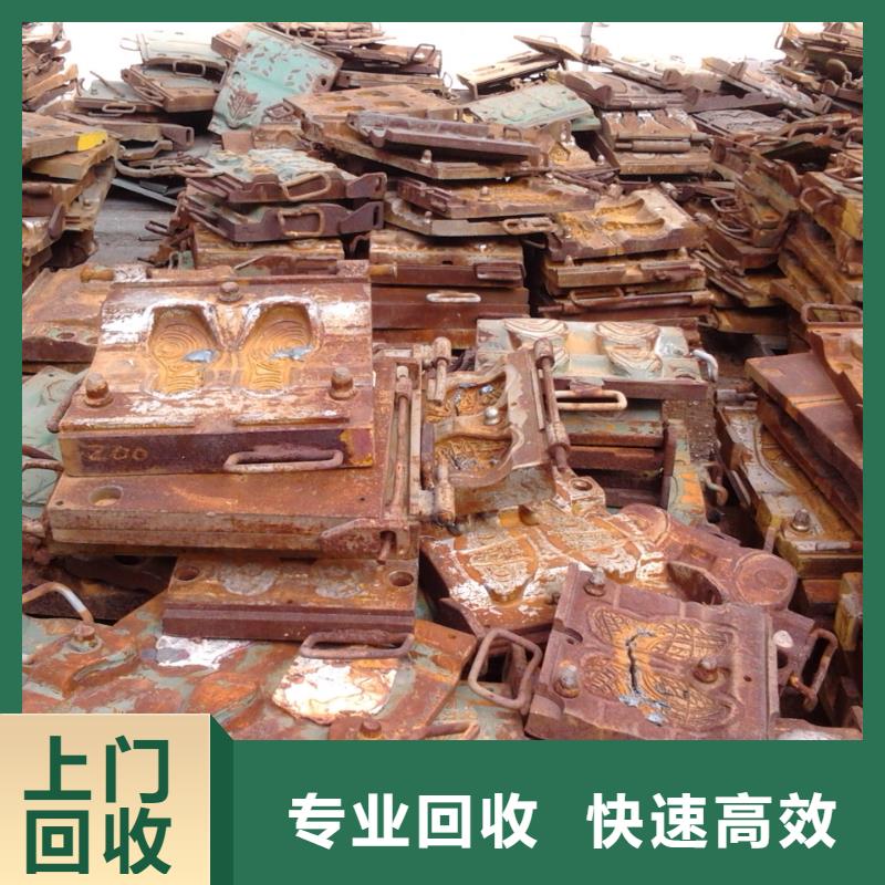 废模具类信誉好厂家