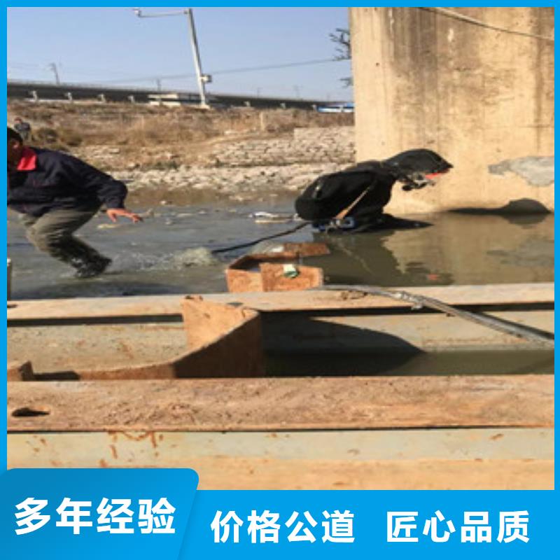销售水下施工队公司全市24小时服务